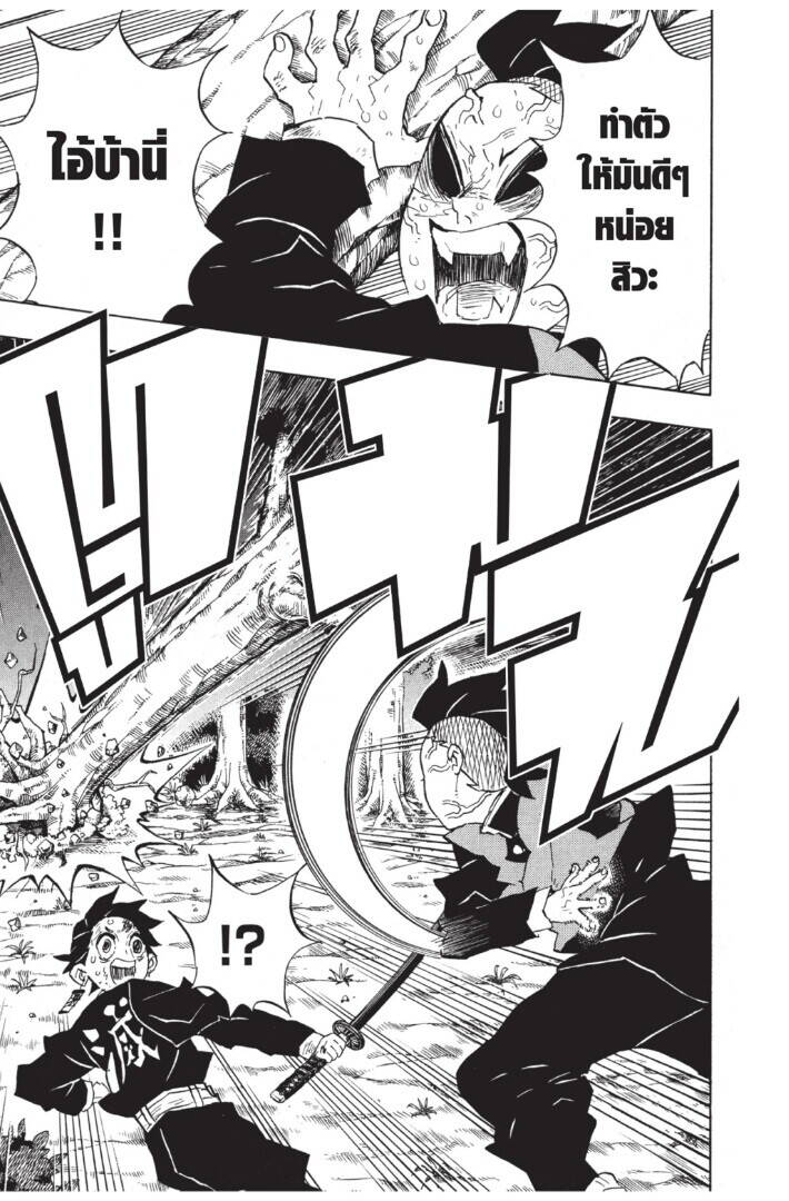 Kimetsu no yaiba ตอนที่ 116-124 187