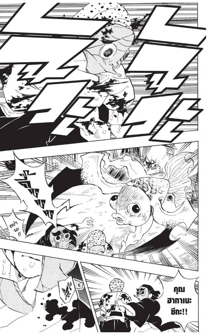 Kimetsu no yaiba ตอนที่ 116-124 33