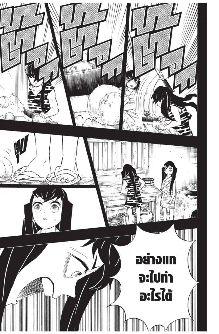 Kimetsu no yaiba ตอนที่ 116-124 55