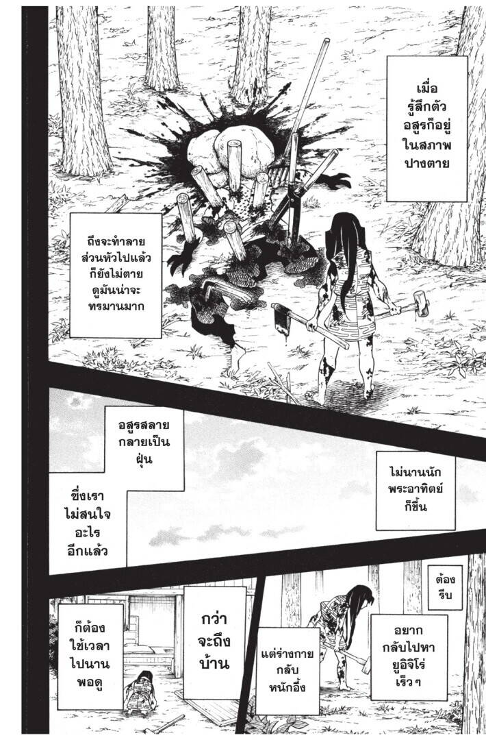 Kimetsu no yaiba ตอนที่ 116-124 60