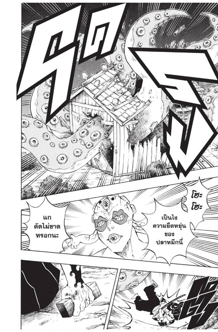 Kimetsu no yaiba ตอนที่ 116-124 72
