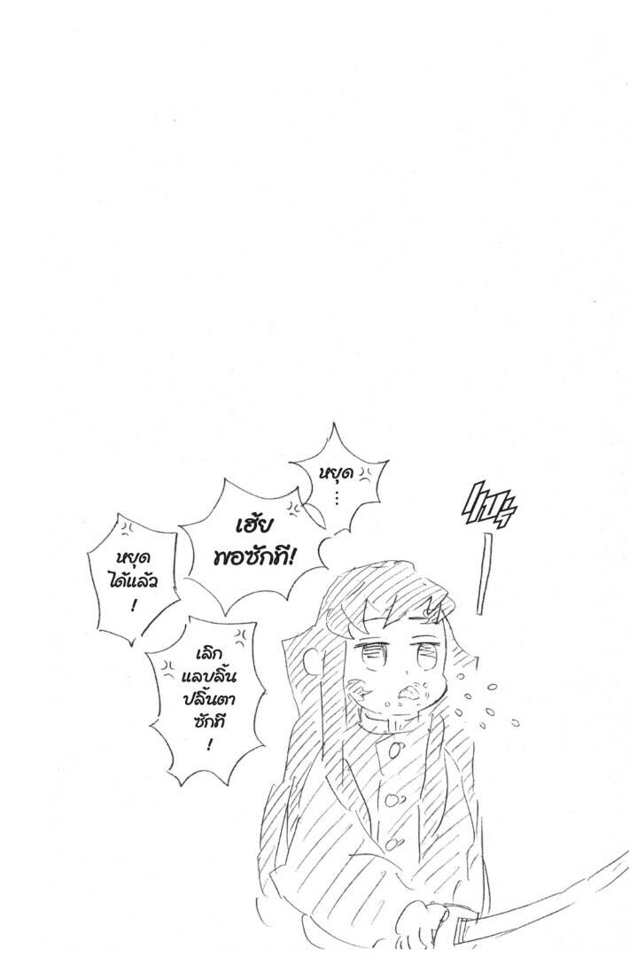 Kimetsu no yaiba ตอนที่ 116-124 84