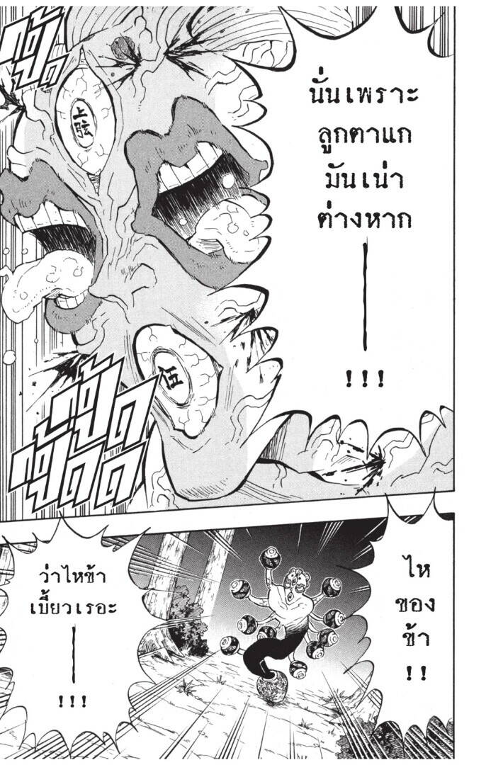 Kimetsu no yaiba ตอนที่ 116-124 89