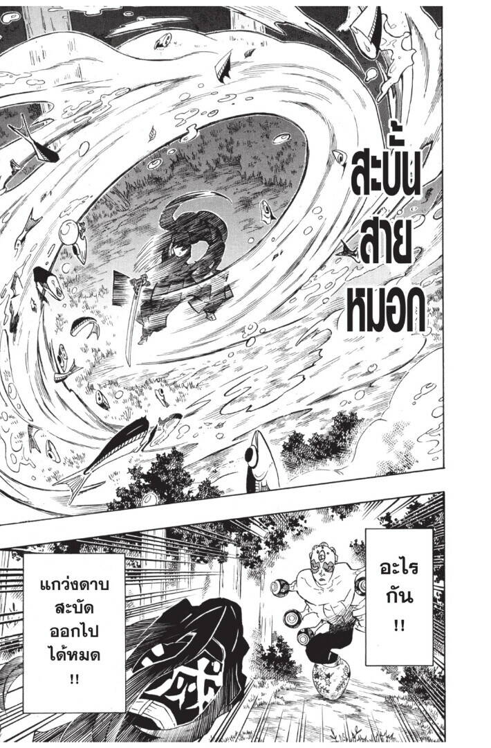 Kimetsu no yaiba ตอนที่ 116-124 95