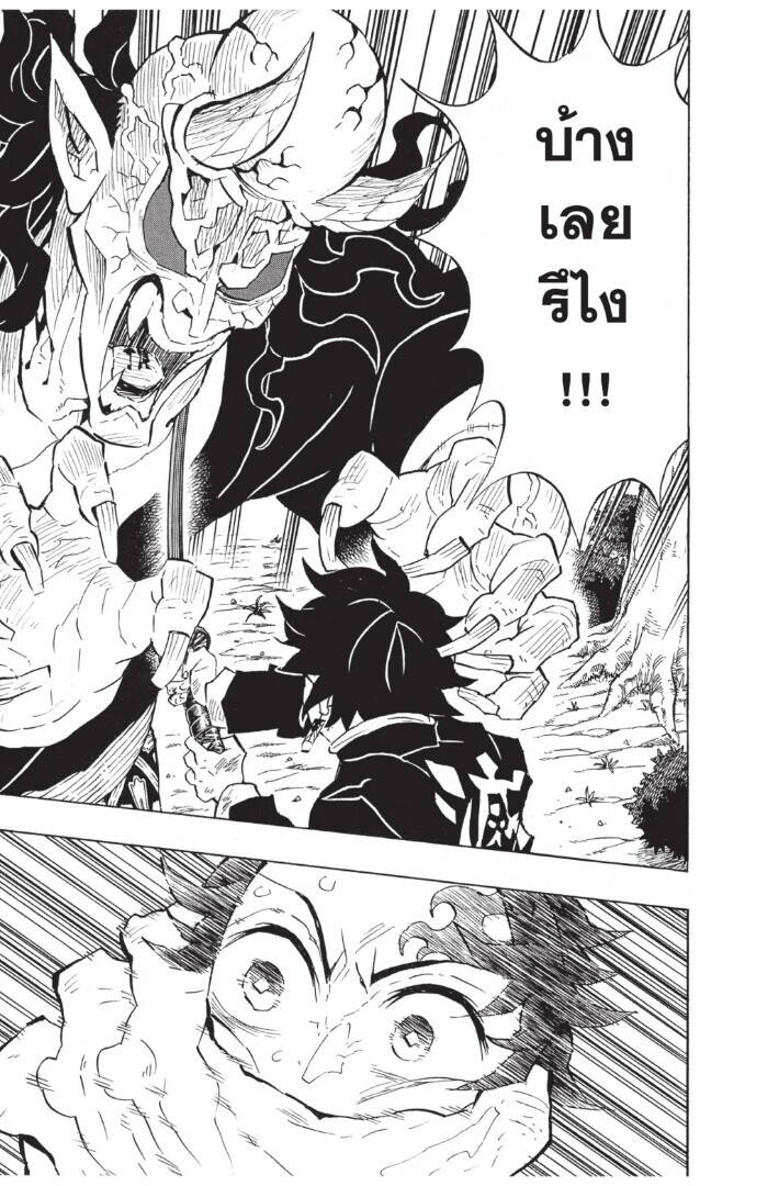 Kimetsu no yaiba ตอนที่ 125-133 (เริ่มอนิเมะซีซั่น 4) 13