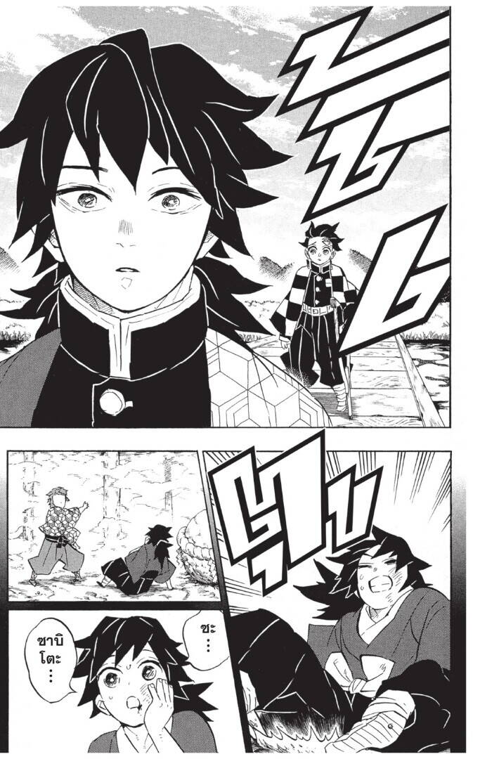 Kimetsu no yaiba ตอนที่ 125-133 (เริ่มอนิเมะซีซั่น 4) 133