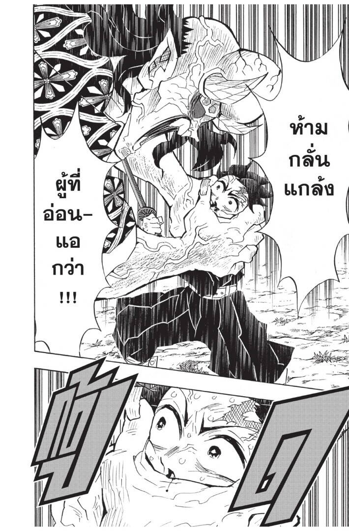 Kimetsu no yaiba ตอนที่ 125-133 (เริ่มอนิเมะซีซั่น 4) 14