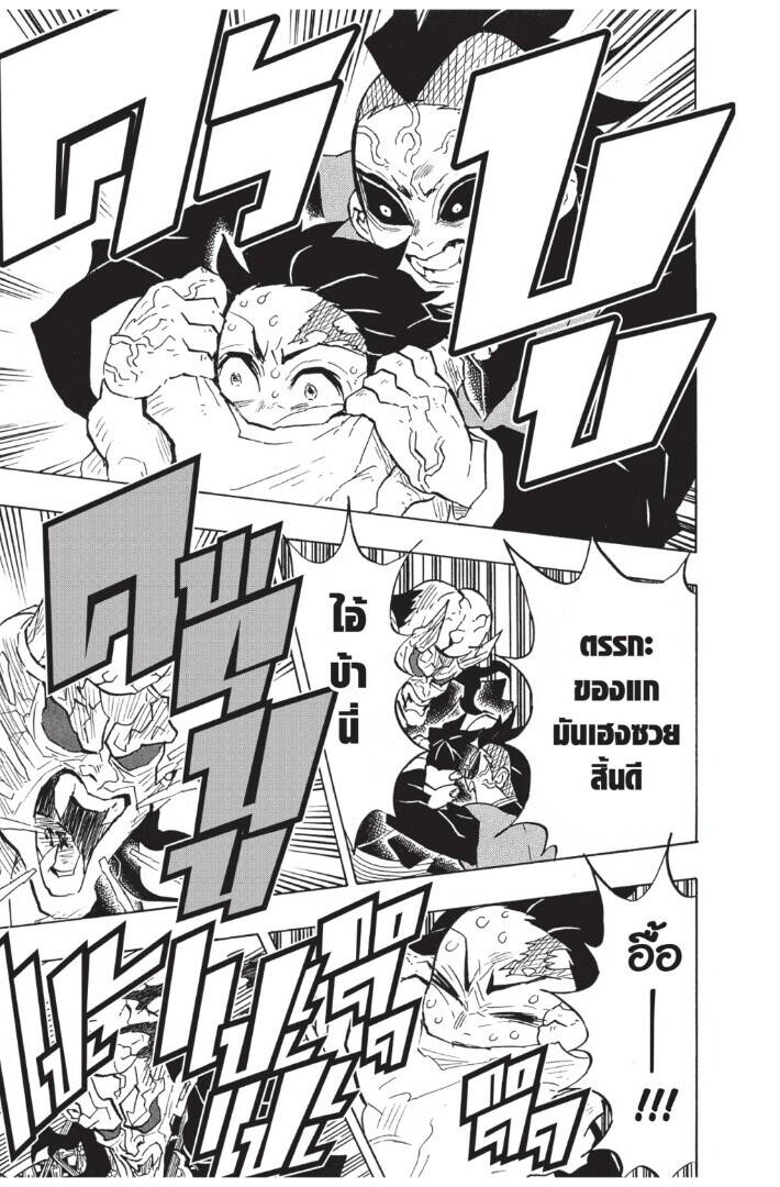 Kimetsu no yaiba ตอนที่ 125-133 (เริ่มอนิเมะซีซั่น 4) 15