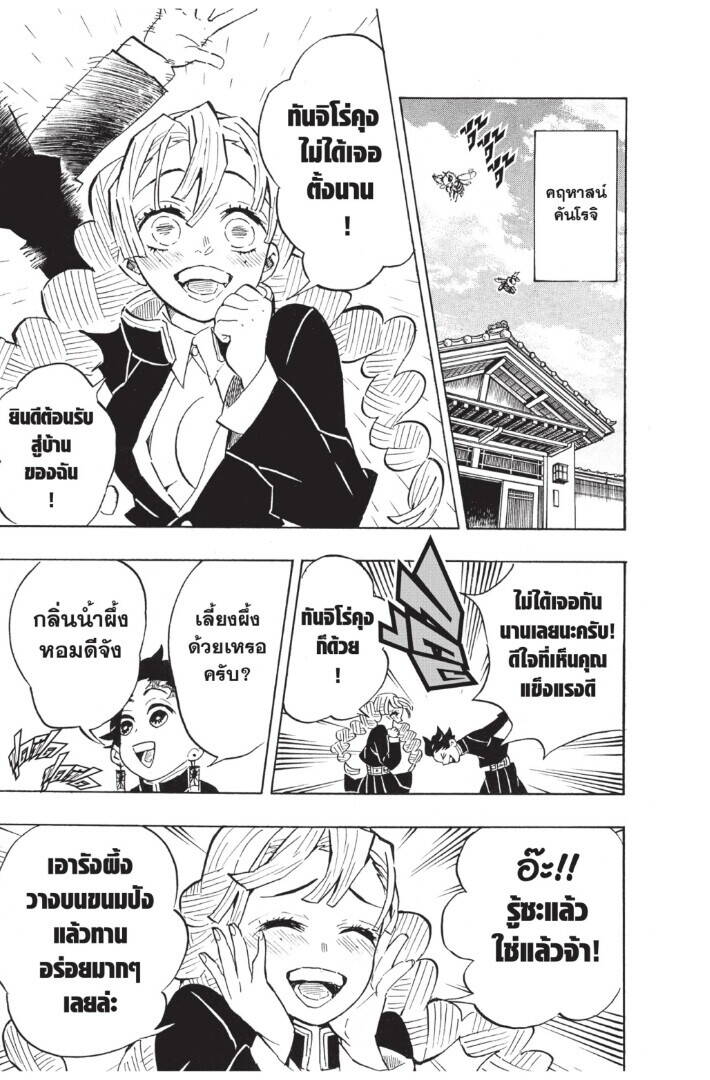 Kimetsu no yaiba ตอนที่ 125-133 (เริ่มอนิเมะซีซั่น 4) 153