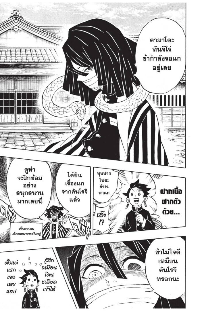 Kimetsu no yaiba ตอนที่ 125-133 (เริ่มอนิเมะซีซั่น 4) 155