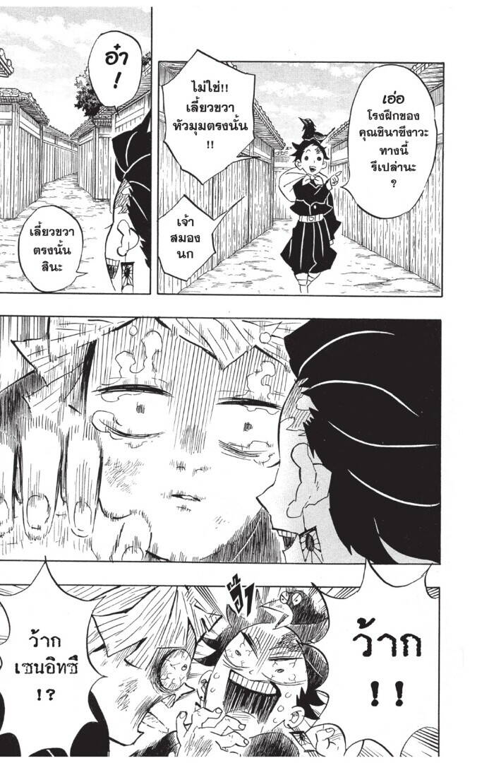 Kimetsu no yaiba ตอนที่ 125-133 (เริ่มอนิเมะซีซั่น 4) 161