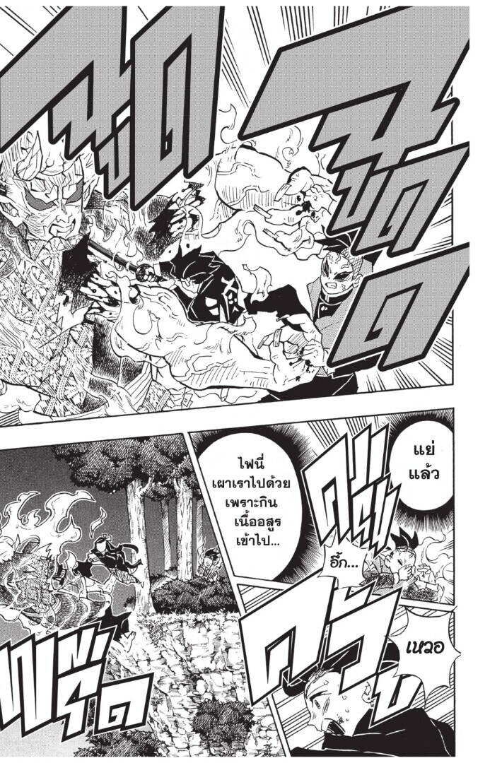 Kimetsu no yaiba ตอนที่ 125-133 (เริ่มอนิเมะซีซั่น 4) 17