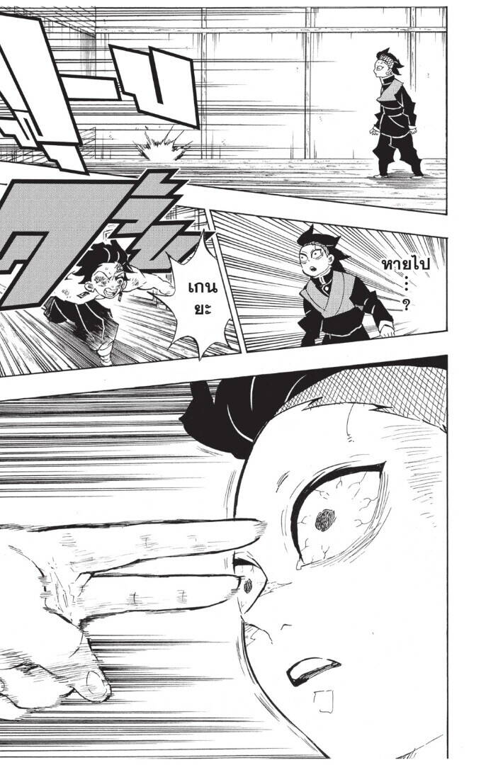 Kimetsu no yaiba ตอนที่ 125-133 (เริ่มอนิเมะซีซั่น 4) 173