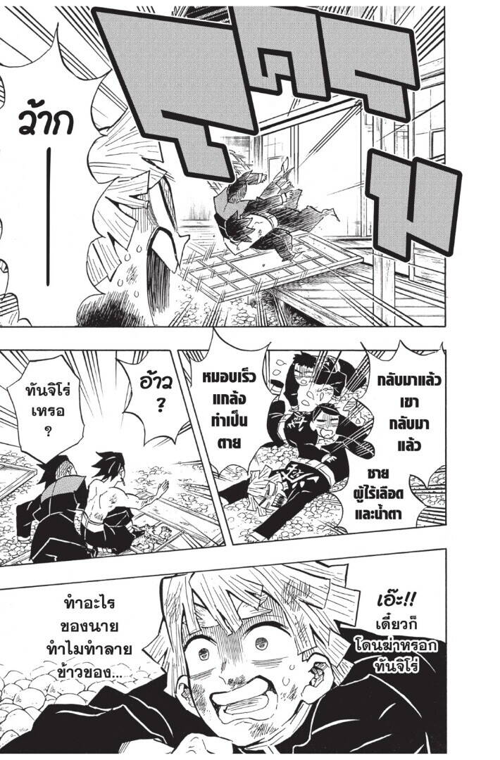 Kimetsu no yaiba ตอนที่ 125-133 (เริ่มอนิเมะซีซั่น 4) 175