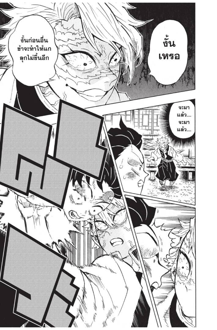 Kimetsu no yaiba ตอนที่ 125-133 (เริ่มอนิเมะซีซั่น 4) 179