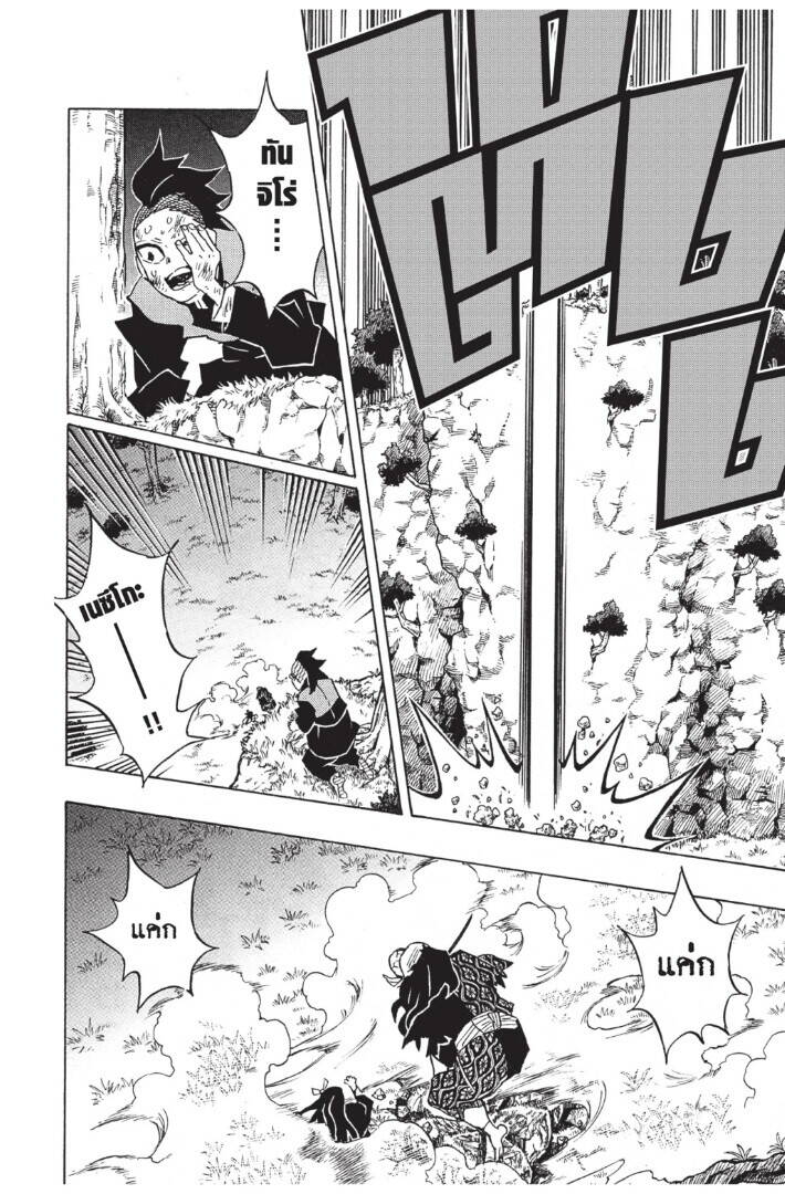 Kimetsu no yaiba ตอนที่ 125-133 (เริ่มอนิเมะซีซั่น 4) 18