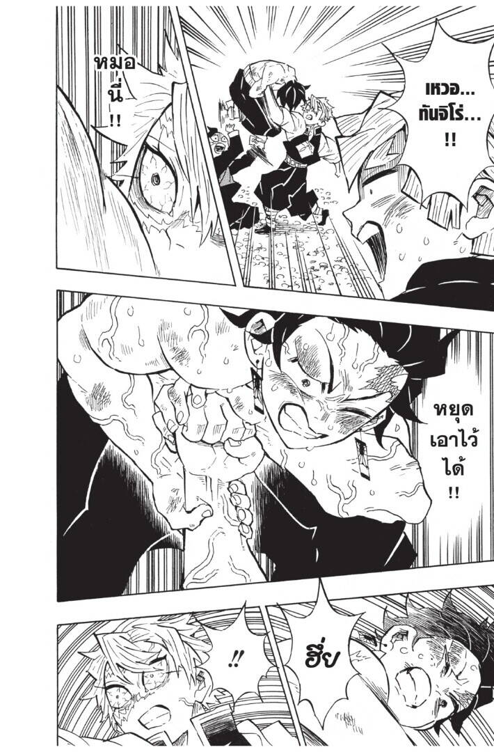Kimetsu no yaiba ตอนที่ 125-133 (เริ่มอนิเมะซีซั่น 4) 180