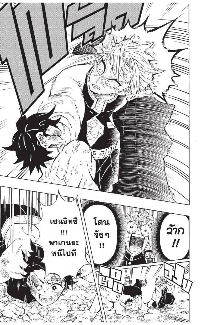 Kimetsu no yaiba ตอนที่ 125-133 (เริ่มอนิเมะซีซั่น 4) 181