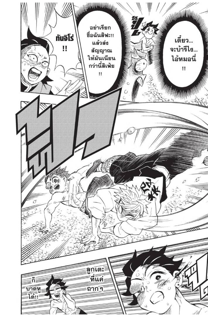 Kimetsu no yaiba ตอนที่ 125-133 (เริ่มอนิเมะซีซั่น 4) 182
