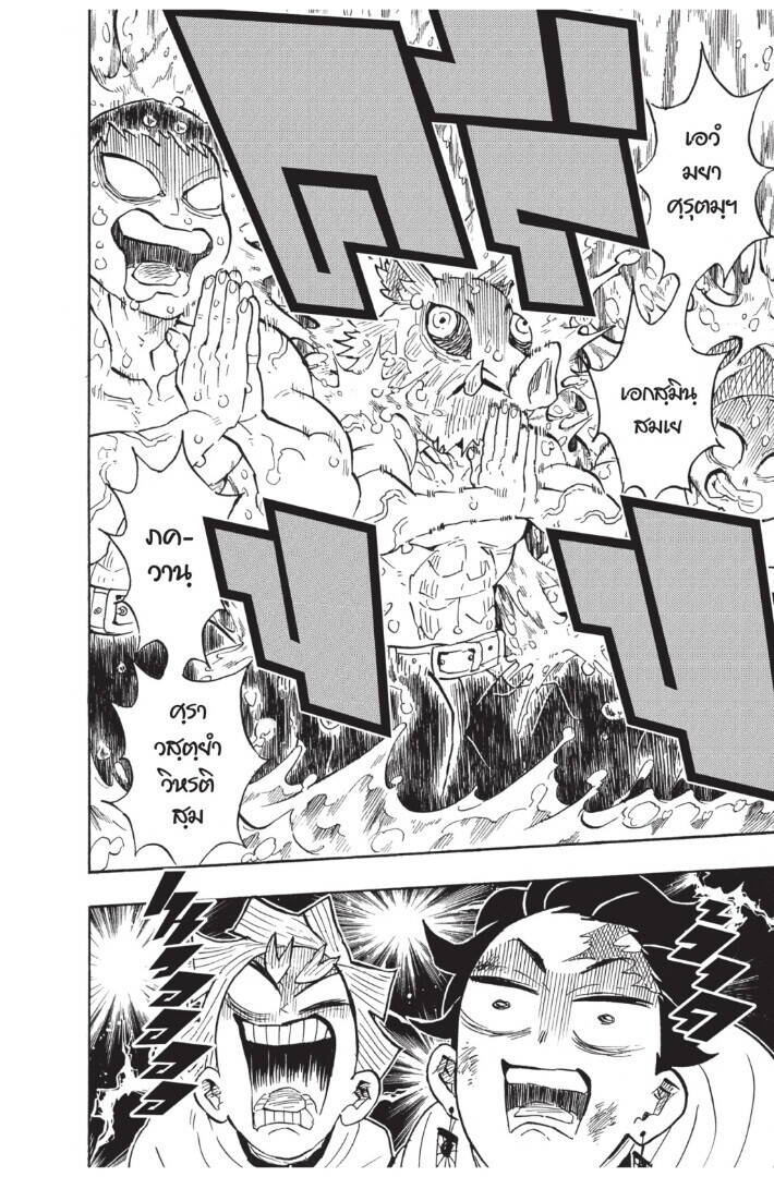 Kimetsu no yaiba ตอนที่ 125-133 (เริ่มอนิเมะซีซั่น 4) 186