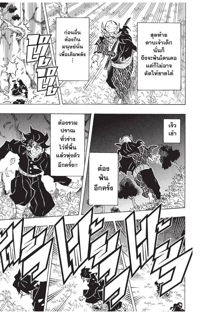 Kimetsu no yaiba ตอนที่ 125-133 (เริ่มอนิเมะซีซั่น 4) 21