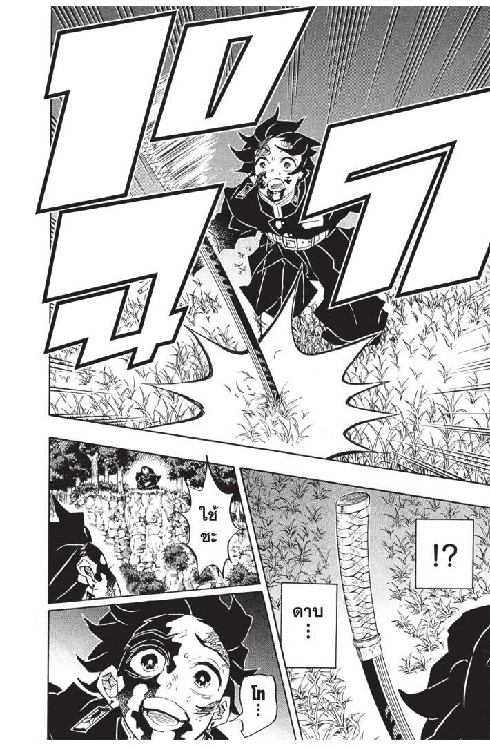 Kimetsu no yaiba ตอนที่ 125-133 (เริ่มอนิเมะซีซั่น 4) 22