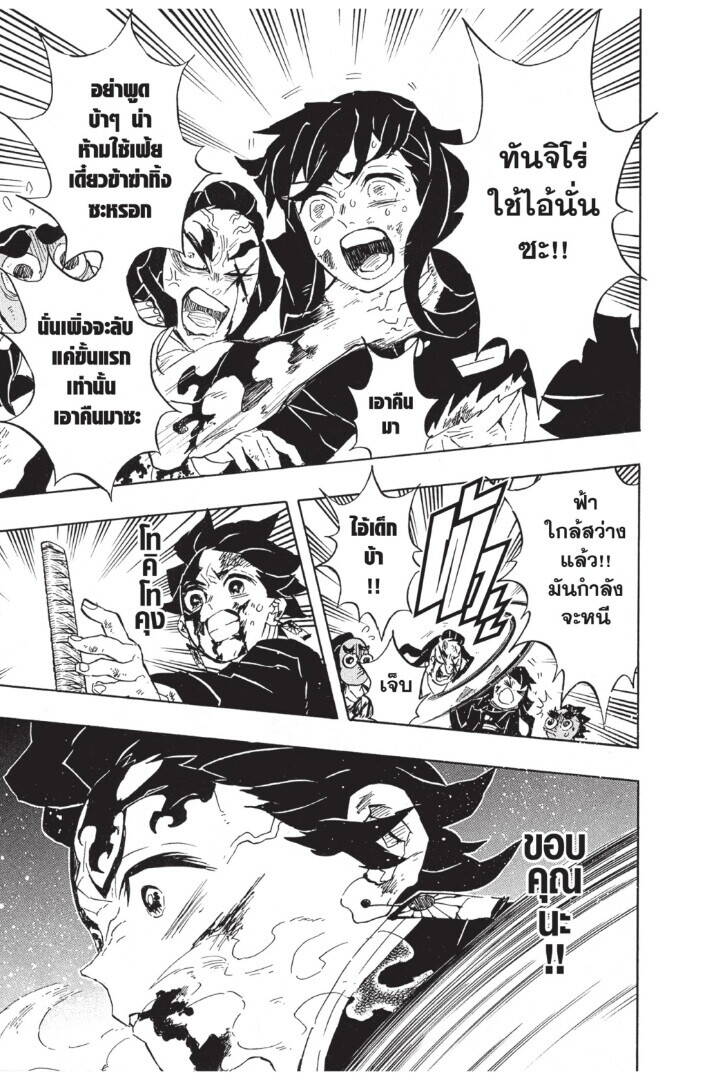 Kimetsu no yaiba ตอนที่ 125-133 (เริ่มอนิเมะซีซั่น 4) 23