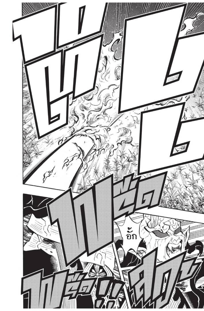 Kimetsu no yaiba ตอนที่ 125-133 (เริ่มอนิเมะซีซั่น 4) 24