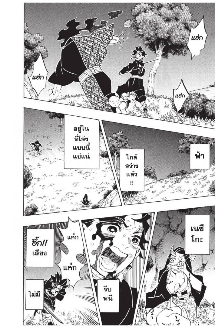 Kimetsu no yaiba ตอนที่ 125-133 (เริ่มอนิเมะซีซั่น 4) 28