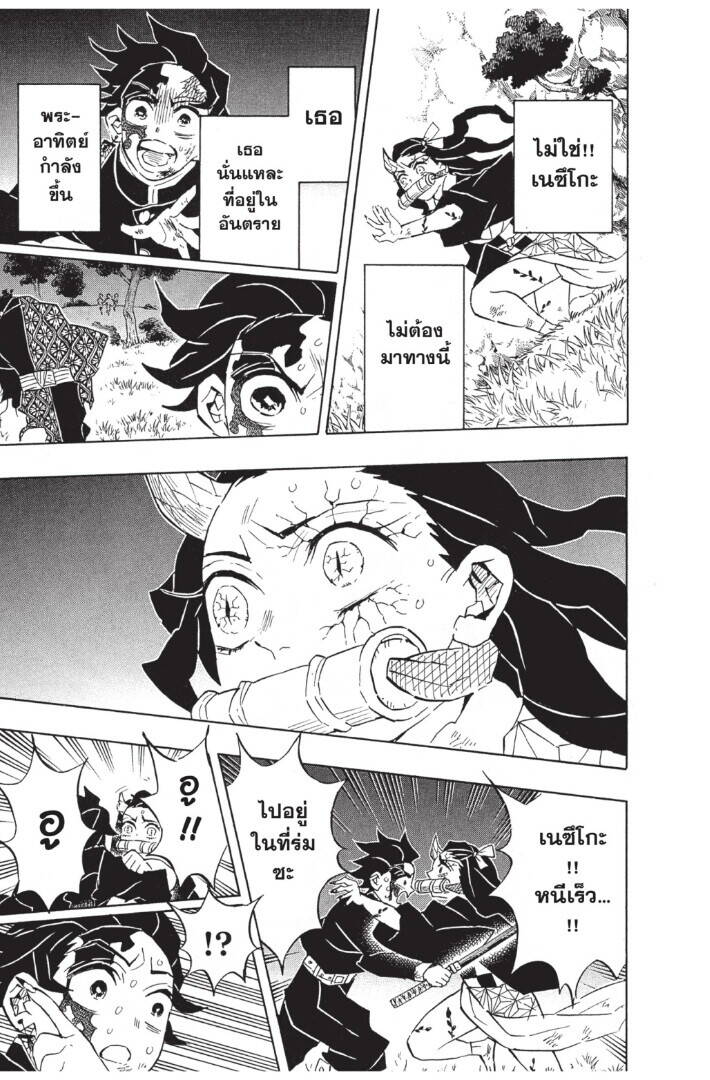 Kimetsu no yaiba ตอนที่ 125-133 (เริ่มอนิเมะซีซั่น 4) 29