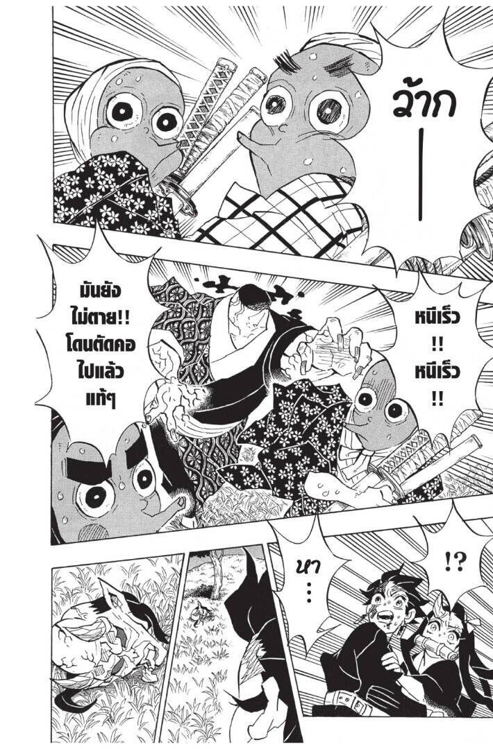 Kimetsu no yaiba ตอนที่ 125-133 (เริ่มอนิเมะซีซั่น 4) 30