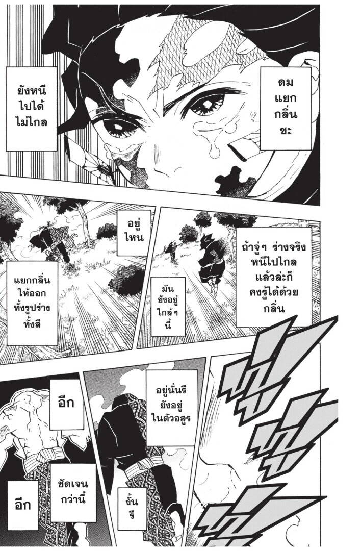 Kimetsu no yaiba ตอนที่ 125-133 (เริ่มอนิเมะซีซั่น 4) 37
