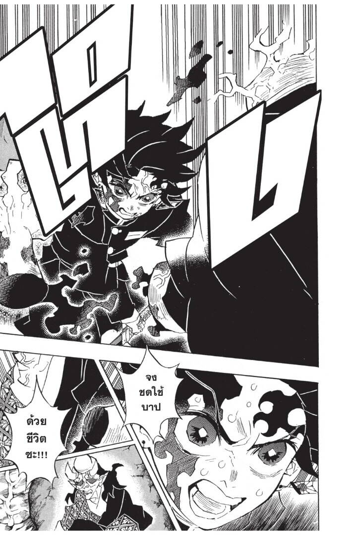 Kimetsu no yaiba ตอนที่ 125-133 (เริ่มอนิเมะซีซั่น 4) 39