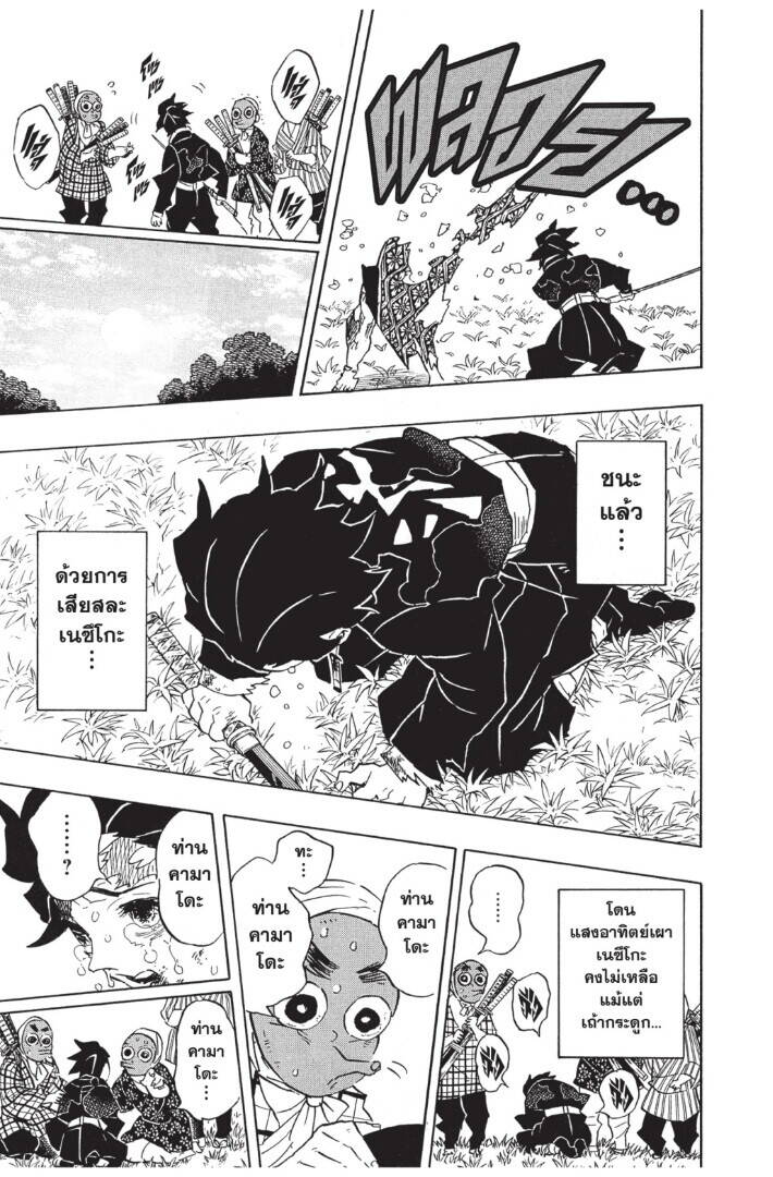 Kimetsu no yaiba ตอนที่ 125-133 (เริ่มอนิเมะซีซั่น 4) 43