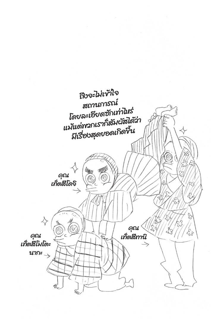 Kimetsu no yaiba ตอนที่ 125-133 (เริ่มอนิเมะซีซั่น 4) 46