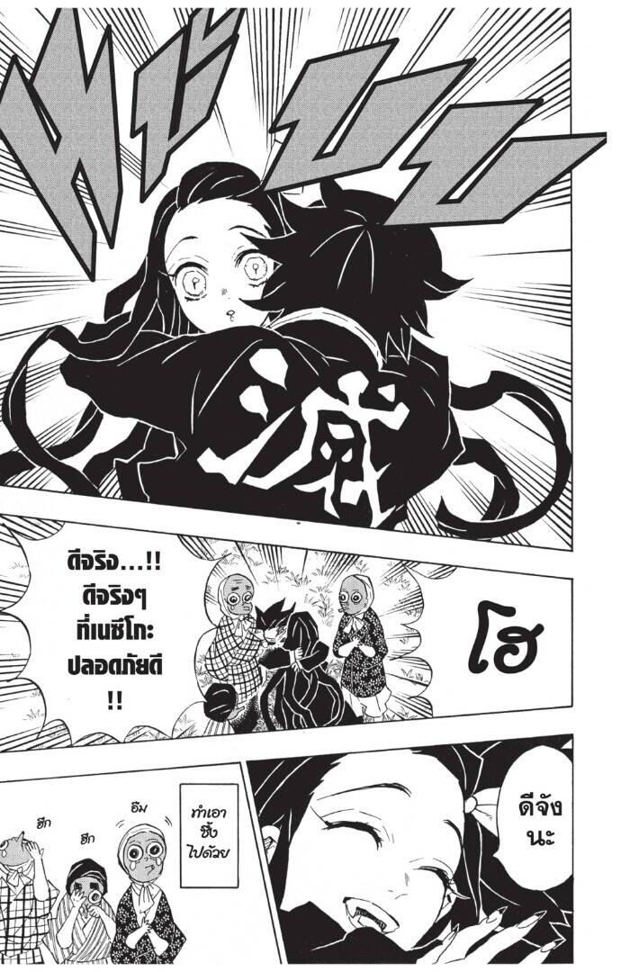 Kimetsu no yaiba ตอนที่ 125-133 (เริ่มอนิเมะซีซั่น 4) 51