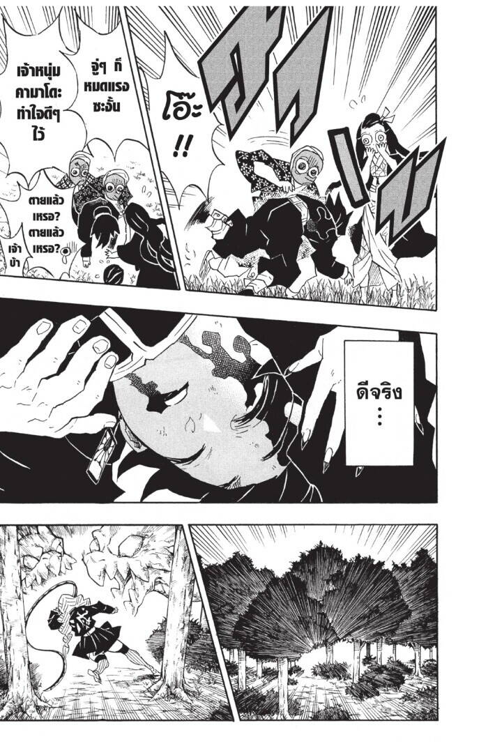 Kimetsu no yaiba ตอนที่ 125-133 (เริ่มอนิเมะซีซั่น 4) 53