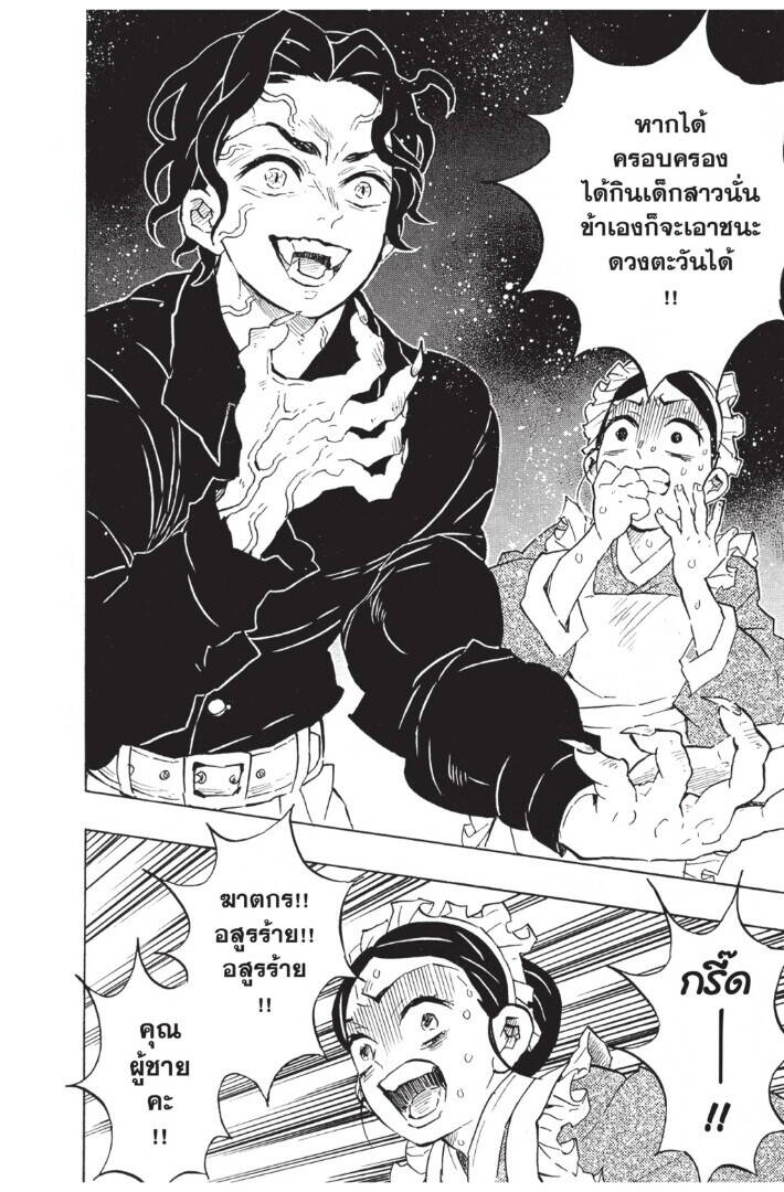Kimetsu no yaiba ตอนที่ 125-133 (เริ่มอนิเมะซีซั่น 4) 58