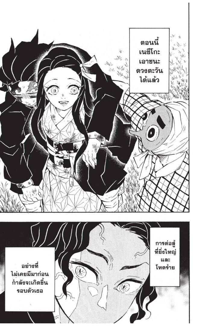 Kimetsu no yaiba ตอนที่ 125-133 (เริ่มอนิเมะซีซั่น 4) 63
