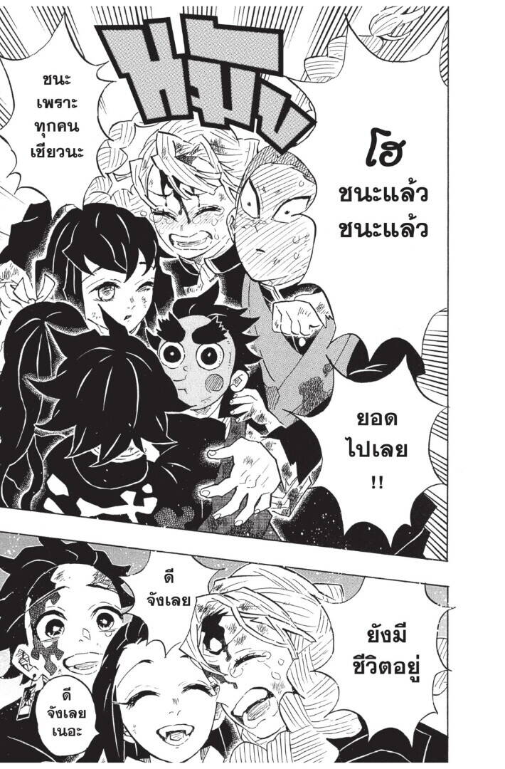 Kimetsu no yaiba ตอนที่ 125-133 (เริ่มอนิเมะซีซั่น 4) 65