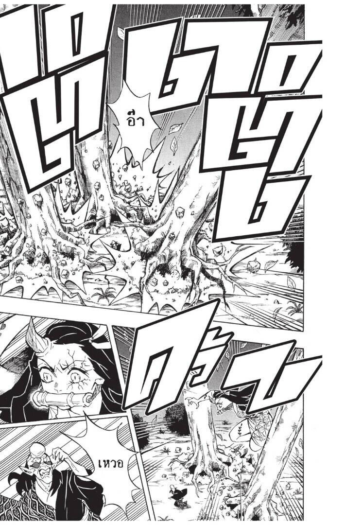 Kimetsu no yaiba ตอนที่ 125-133 (เริ่มอนิเมะซีซั่น 4) 7