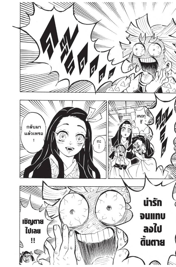 Kimetsu no yaiba ตอนที่ 125-133 (เริ่มอนิเมะซีซั่น 4) 72