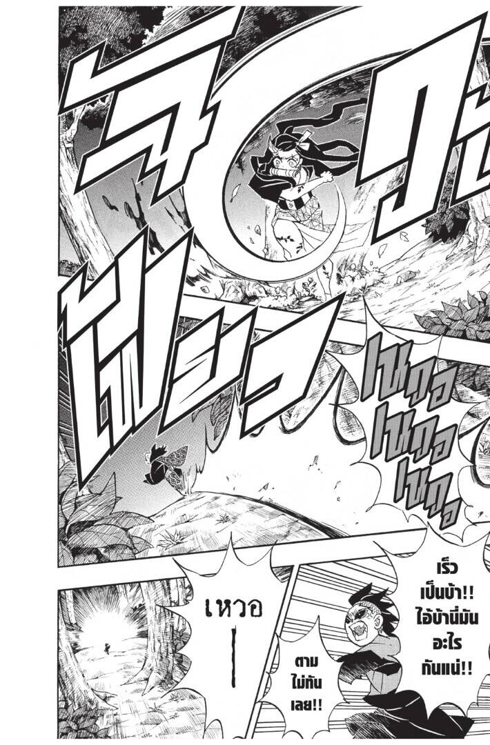Kimetsu no yaiba ตอนที่ 125-133 (เริ่มอนิเมะซีซั่น 4) 8
