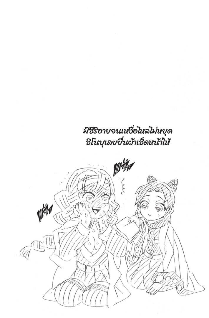 Kimetsu no yaiba ตอนที่ 125-133 (เริ่มอนิเมะซีซั่น 4) 86