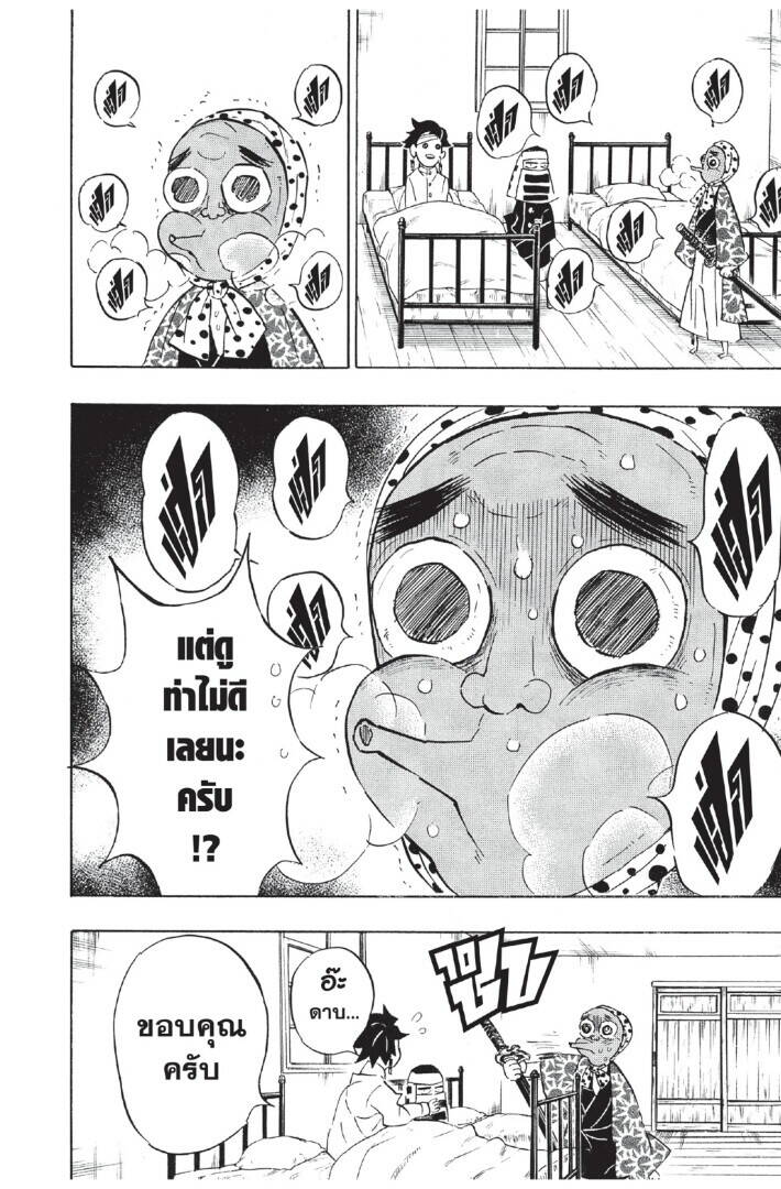 Kimetsu no yaiba ตอนที่ 125-133 (เริ่มอนิเมะซีซั่น 4) 98