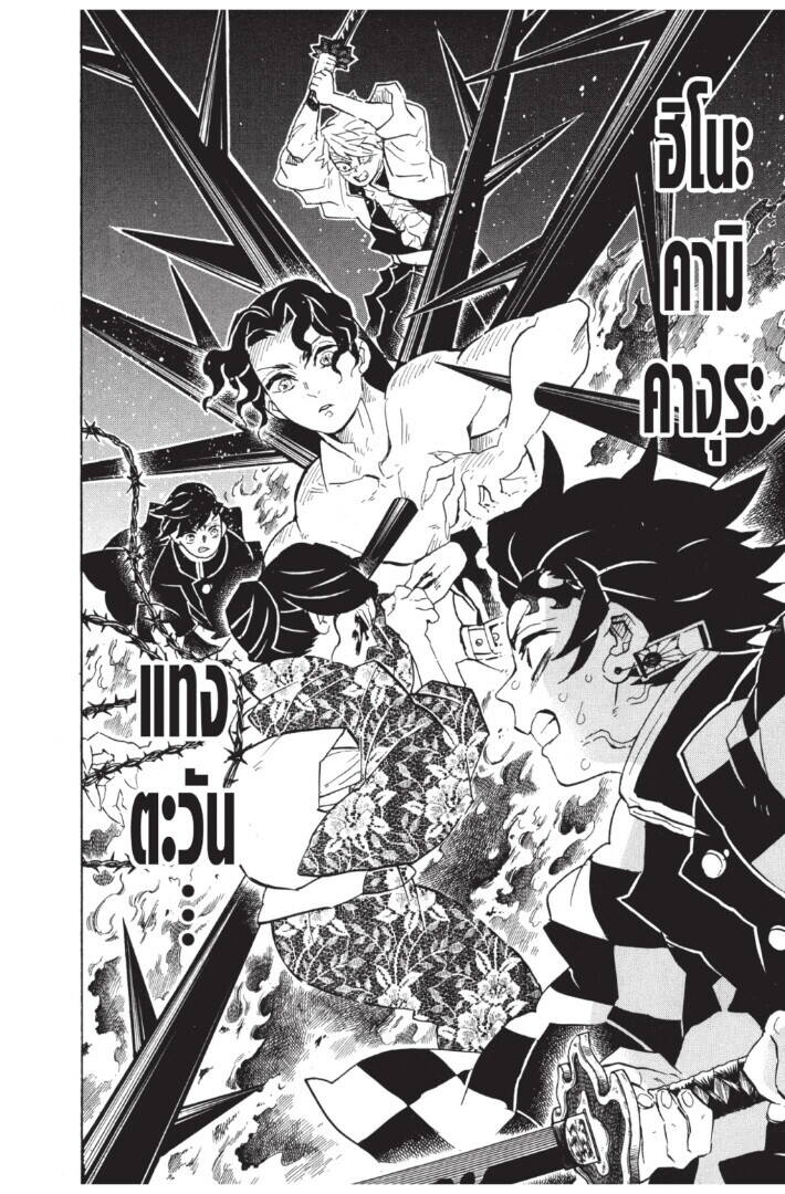 Kimetsu no yaiba ตอนที่ 134-142 118