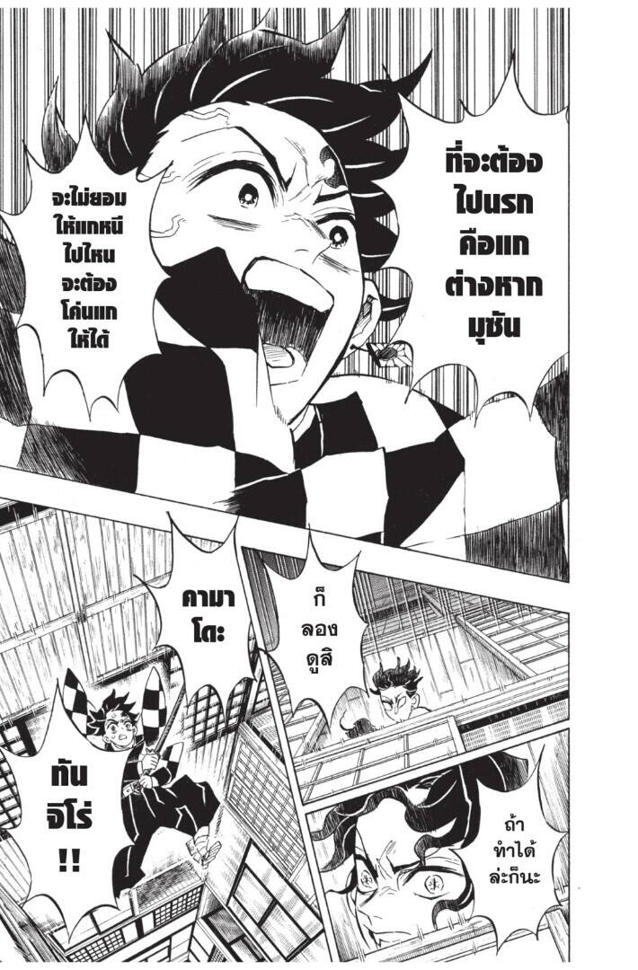 Kimetsu no yaiba ตอนที่ 134-142 123