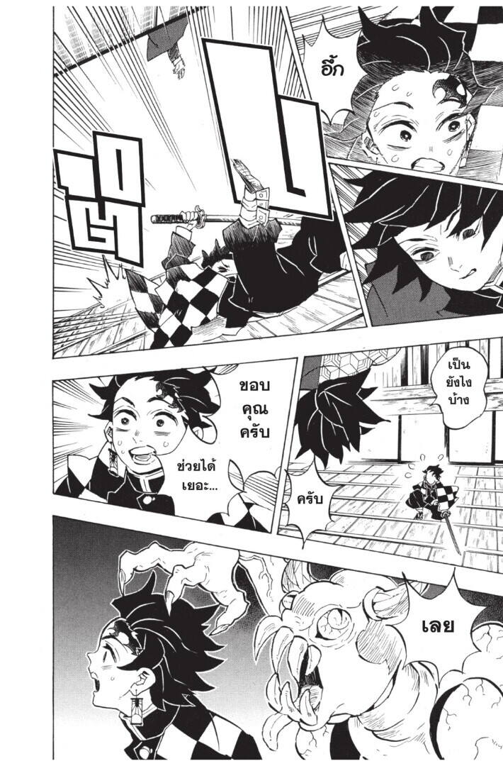 Kimetsu no yaiba ตอนที่ 134-142 130
