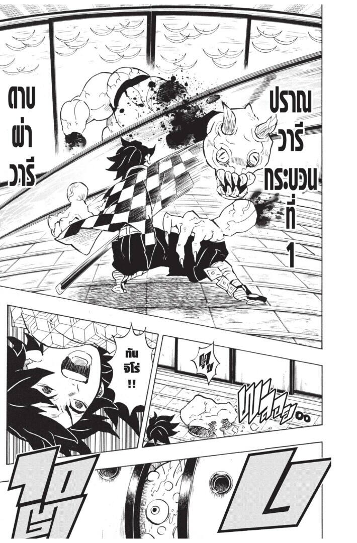 Kimetsu no yaiba ตอนที่ 134-142 131