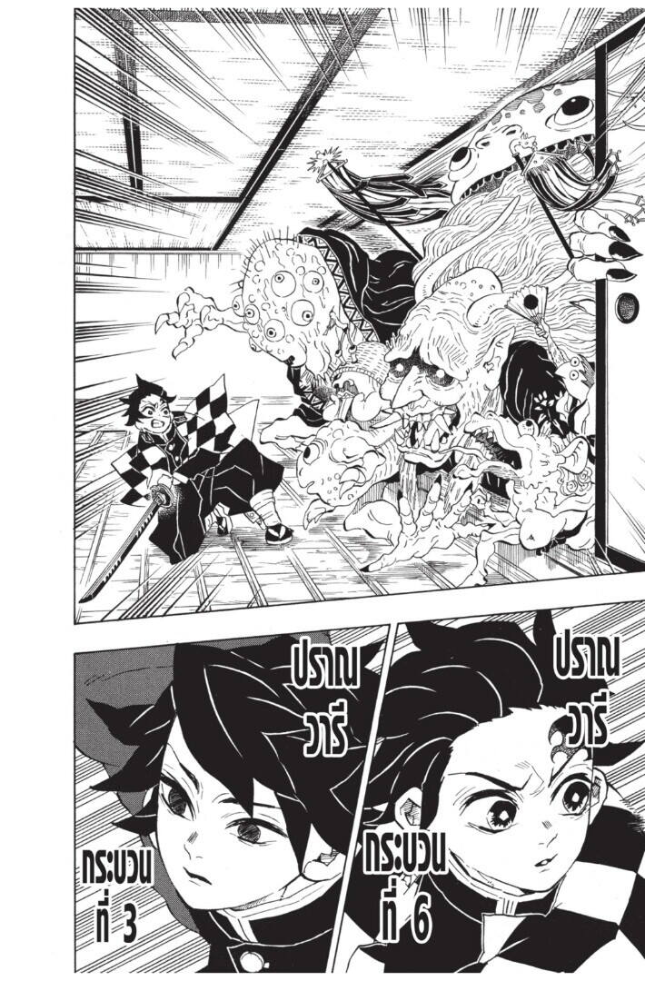 Kimetsu no yaiba ตอนที่ 134-142 132